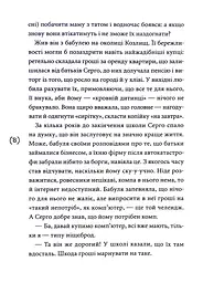 Кібершулер - мініатюра 5