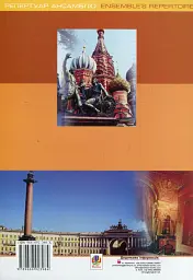 Твори для двох баянів (з репертуару ансамблю "Меnghini") - мініатюра 2
