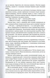 Філіп К. Дік. Повне зібрання короткої прози. Том 1 - мініатюра 11