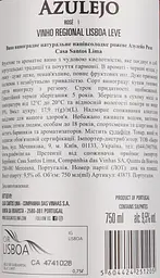 Вино Casa Santos Lima Azulejo Rose рожеве, напівсолодке, 0,75 л - мініатюра 3