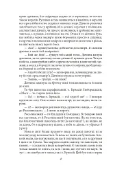 Люборацькі - мініатюра 4