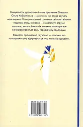 Valse mélancolique. Вибрані твори - мініатюра 2
