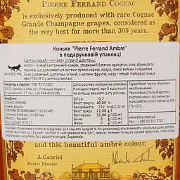 Коньяк Pierre Ferrand Ambre, 40%, 0,7 л (8000013930981) - мініатюра 5