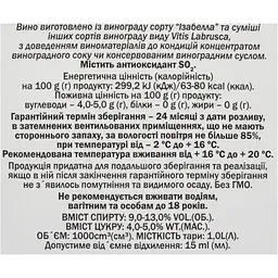 Вино КВЗ Ізабелла Марінталь столове напівсолодке червоне 13% 1 л - мініатюра 7
