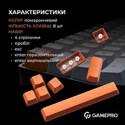 Набір кейкапів GamePro KC08 Orange (KC08) - мініатюра 3