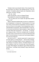 Поцілунок у Нью-Йорку - Кетрін Райдер - мініатюра 4