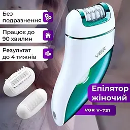 Епілятор жіночий акумуляторний зелений VGR V-731 - мініатюра 6