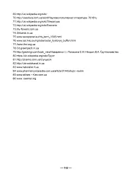 Робочий зошит з природознавства. 5 клас - мініатюра 13