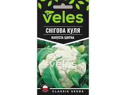 Капуста ВЕЛЕС (20 пачок) цвітна Снігова куля (Сноубол) 0,3 г