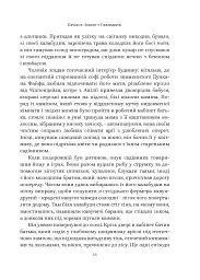 Суворе милосердя. Історія про віру, трагедію і тріумф - мініатюра 8