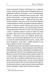 Василь Стефаник. Новели - Василь Стефаник - мініатюра 6