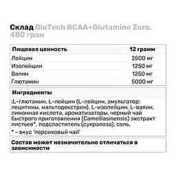 Амінокислота BCAA BioTech BCAA+Glutamine Zero, 480 грам - Персиковий чай - мініатюра 3