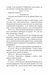 Мартин Боруля. Хазяїн. Сто тисяч - Іван Карпенко-Карий (978-966-10-5293-1) - мініатюра 13