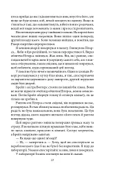 Гори, відьмо, палай! - мініатюра 12