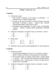 Математика. 2 клас. Дидактичний матеріал - мініатюра 14