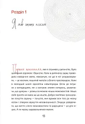 Шлях від безпритульника до мільйонера - мініатюра 10
