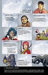 Казки. Книга 8. Вовки - Білл Віллінґем - мініатюра 4