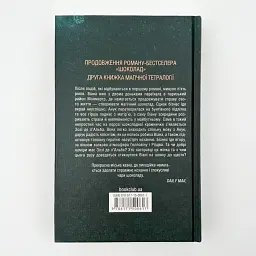 Льодяникові черевички - Джоан Гарріс | Клуб Сімейного Дозвілля, книга українською, нова, тверда - мініатюра 4