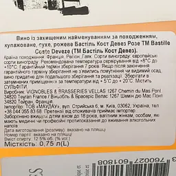 Вино Bastille Coste-Devezes Rose Gaillac AOP, рожеве, сухе, 0,75 л - мініатюра 6