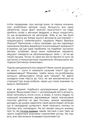 Як писали класики - мініатюра 3
