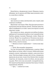 Теорія (ледве не) всього - мініатюра 10