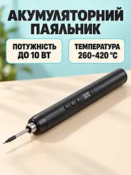 Паяльник аккумуляторный беспроводной до 10 Вт 260–420 °C 1000 мАч Type-C с припоем канифолью и подставкой в кейсе (52836220) - миниатюра 2