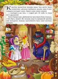 Казки. Ганс Християн Андерсен - Ганс Християн Андерсен - мініатюра 9