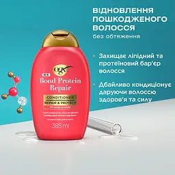 Кондиціонер OGX Бонд відновлювальний з протеїнами 385 мл - мініатюра 3