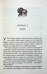 Книга КСД Гудзики та мереживо. Книга КСД 1/ Пенелопа Скай. Серія - Гудзики українською Книга КСД kni0004414 - мініатюра 5