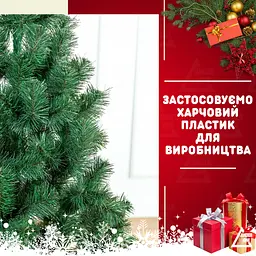 Сертифікована ялинка штучна пухнаста Казкова YaLINKA S15 150 см - мініатюра 5