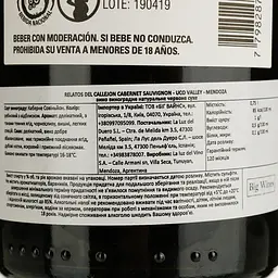 Вино La Luz Relatos Del Callejon Cabernet Sauvignon Uco Valley Mendoza червоне сухе 0.75 л - мініатюра 4