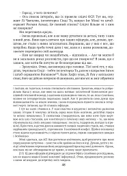 Після слідства - мініатюра 11