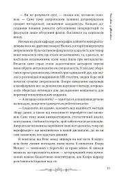 Сталкінг з двійником - Тайша Абеляр - мініатюра 10