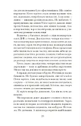 Озеро творення - мініатюра 11