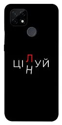 Чохол Demsky Цілуй/цінуй для Realme C21