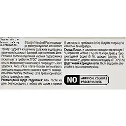 Паста GimCat Expert Line Gastro Intestinal для котів 50 г - мініатюра 3