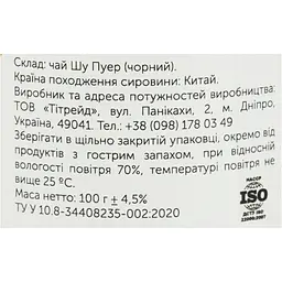 Чай китайський Teahouse Шу Пуер Міні Точа тубус 100 г - мініатюра 4