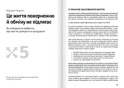 Яким буде завтра. Збірник самарі + Аудіокнижка - мініатюра 8