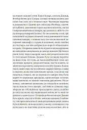 Кільця Сатурна - Вінфрід Георг Зебальд - мініатюра 11