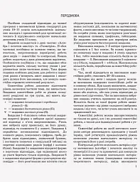 Математика. 11 клас. Рівень стандарту. Контроль результатів навчання - Олександр Роганін - мініатюра 2