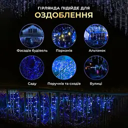 Гірлянда Бахрома вулична 840 LED 50 метрів чорна, синій - мініатюра 12
