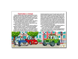 Книга Автівки та їх друзі Велика книга, Глорія - мініатюра 4