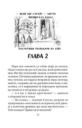 Серце — не м’ясо - Андрій Курков - мініатюра 15