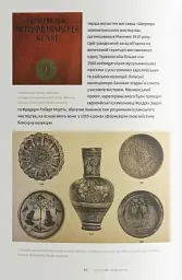 Мистецтво Азії та ісламського світу - мініатюра 6