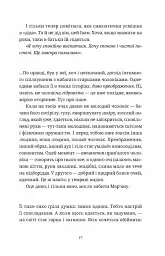 Обійми - мініатюра 11