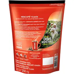 Кава розчинна Nescafe Класік гранульована 250 г - мініатюра 2