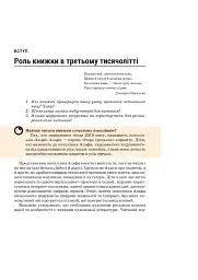 Зарубіжна література. 5 клас - мініатюра 3