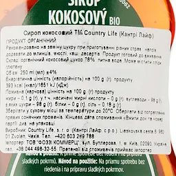 Сироп Country Life Кокосовий, 250 мл (791801) - мініатюра 3