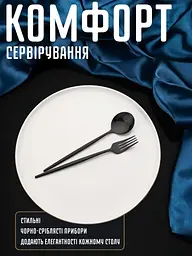 Набір столових приборів на 4 персони - мініатюра 3