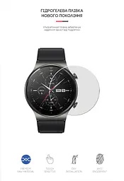 Гідрогелева плівка на годинники HUAWEI Watch GT 2 Pro ArmorStandart захисна плівка для смарт годинників прозора (ARM59816) - мініатюра 2